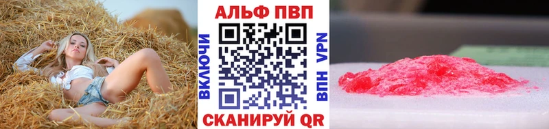Альфа ПВП мука Багратионовск