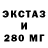 ЭКСТАЗИ 300 mg Alexander Smorodin