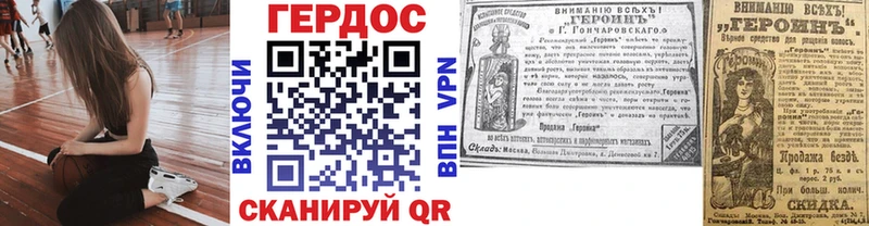 Героин герыч  Багратионовск 