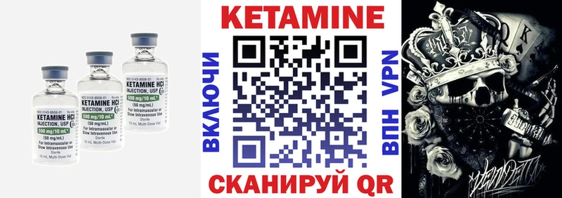 Кетамин VHQ  Багратионовск 