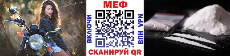 Меф мяу мяу мука Багратионовск